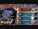 お菓子あげるからこっちおいでよ【オバケイドロ！】#37