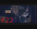 対人ゲームですさんだ心を癒やす AI：ソムニウム ファイル #22