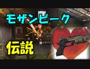 【大沼】モザンビークはすべて当てれば最強だった件についてｗｗ