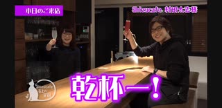 Shizucafe ～石上の宵処～ ＃13 【石上静香&村田太志（ゲスト）】