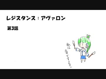 手描き東方 レジスタンス アヴァロン 第３話 ニコニコ動画