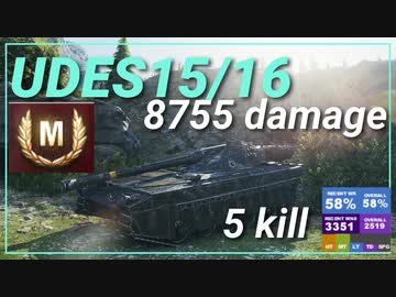 【Map解説有】【MT】UDES15/16  ﾀﾞﾒ8755