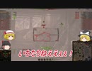 [WoT]ガバガバWoTゆっくり実況プレイ　part 34 [S. Conqueror]