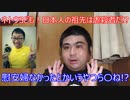 テラスハウスの元放送作家である堀田延が「慰安婦なかったとかいうやつら〇ね」とツイートをしていたことについて