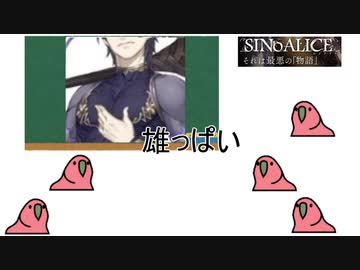 Parrotで紹介するシノアリス 2
