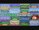 [Terraria]　例のマルチーズでJourney's Endをマルチで遊ぶ　[ゆっくり実況]
