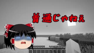 【ゆっくり実況】普通を目指してマインクラフトpart1