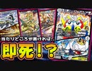 【デュエマ】当たりは大外れ!?!? シールドから超巨獣がドカッと参上!!!【対戦】