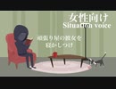 【女性向け・シチュボ】頑張り屋の彼女を寝かしつけ【声フェチ・低音ボイス・睡眠導入用BGM】