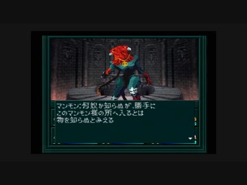 【真・女神転生if…】を一人で実況プレイpart25
