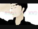 【進撃のＭＭＤ】マルコ達で『テ/オ』