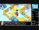 元WR Good Job! NG+ Any% 解説付RTA 1時間17分24秒 Part3