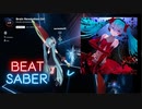 【Beat saber】脳内革命ガール