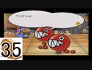 【実況】縛りをガラガラくじで決めるペーパーマリオRPG part35