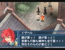 アラサーぶつぶつ実況プレイ「幻想水滸伝Ⅴ」part.78