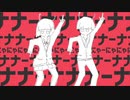 太陽系デスコ 歌ってみた/モイモ～イ