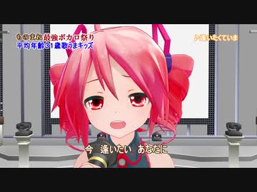 ものまね 逢いたくていま～MISIA～【重音テト；UTAU】