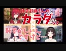 鈴鹿詩子、アンジュにセクハラされ恥ずかしいという感情を思い出す