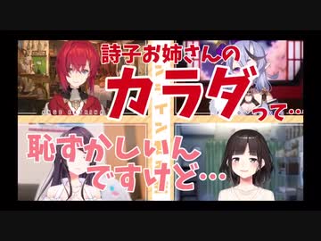 鈴鹿詩子、アンジュにセクハラされ恥ずかしいという感情を思い出す