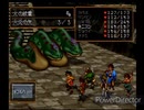 初めての幻想水滸伝２パート９