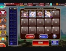 【千年戦争アイギス】英傑の塔 第26階層 140280pt