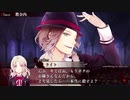 【DIABOLIK LOVERS】吸血鬼も帽子をかぶるらしい　part26（終）【二人実況】
