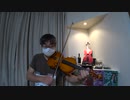 ときめきシュガー　をバイオリンで演奏してみた