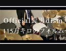 【叩いてみた】115万キロのフィルム／Official髭男dism