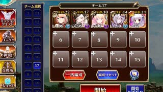 【千年戦争アイギス】英傑の塔 第28階層 120400pt