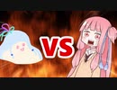 茜ちゃんVSﾀﾞﾖﾈｰ