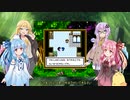 【琴葉姉妹実況】双子の姉妹のなりきりダンジョン　第1章【GB版なりきりダンジョン】