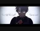 【Fate/MMD】Turn Off The Light／Tomorrow Land【LB5ｱﾄﾗﾝﾃｨｽ】