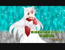 【MUGEN】第2回希望vs絶望リスペクト大会【絶望精鋭編 狂中位～???】part.10