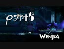 【実況】壁に入れば時間に迫られる【Wenjia】part6
