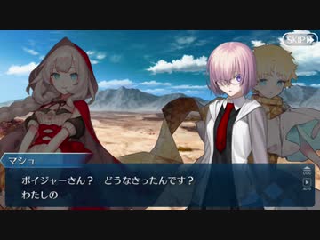 【実況】今更ながらFate/Grand Orderを初プレイする　レクイエムコラボイベ6