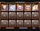 通過用：英傑の塔 第24階層【千年戦争アイギス ケラ王子+イベユニ】