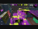 【実況】スプラトゥーン2でたわむれる 全ブキ制覇への道 Part28 またなんかやっちゃいました？