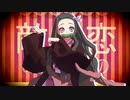 【鬼滅のＭＭＤ】ネコミミアーカイブ【竈門禰豆子】