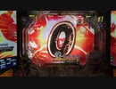 真仕置CRASH 大当たり