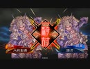 【三国志大戦】流行の斜め上を逝く03「孫策はワシが育てた」