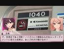 志希「歌う電車と」美嘉「最後に出会った日」【京急】