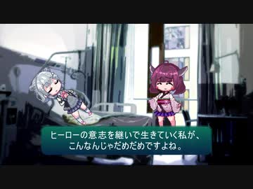 小春六花は東北きりたんにとってのヒーローだったというお話