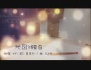 地図と独白/FLAIR feat. 重音テト