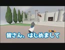 【2人実況】「ここが【ヒューマン フォール フラット】の世界か」【part 1】