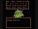 ドラクエ3を魔法使いのみでプレイしてみる　その21