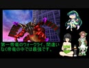 緑の会ボイチェビ支部のななどら！１
