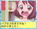 フィーリア王女とふたりはプリキュアSplash☆Star～927