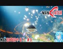 【実況】MANEATERやる！【3】