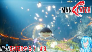 【実況】MANEATERやる！【3】