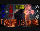 【Dead by Daylight】衰えきった「元・赤帯」2人の大激闘【お奉行視点･ウメダ】Part23(前編)